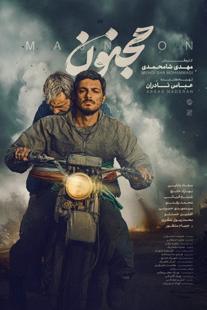 Majnoon 4