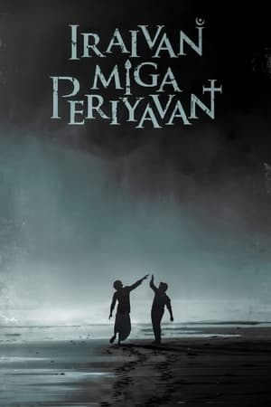 Poster Iraivan Miga Periyavan ()