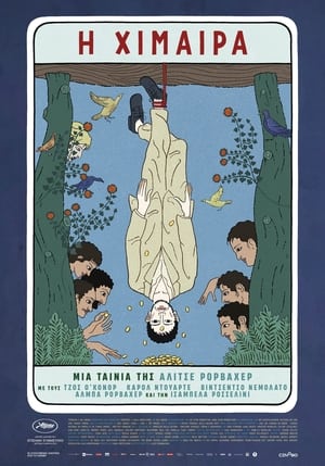 Poster Η Χίμαιρα 2023