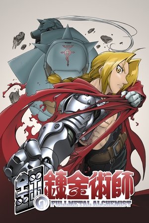 Fullmetal Alchemist: Specials