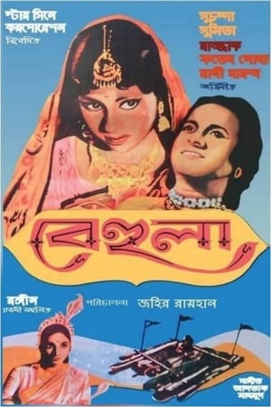Poster Behula (1966)