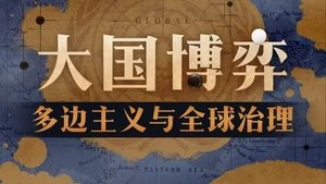 Épisode 1