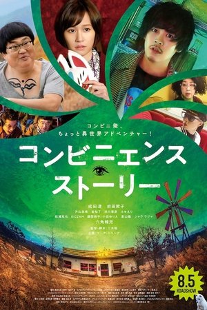Nonton Drama Korea Convenience Story (2022)