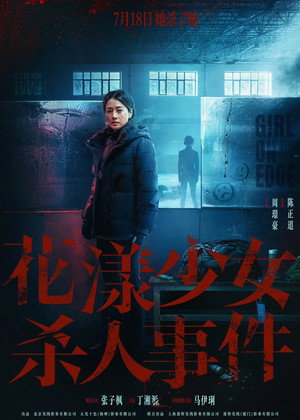 Girl on Edge 21