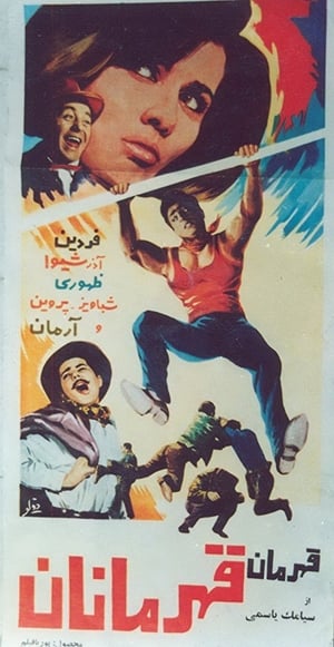 Poster Qahremane qahremanan 1965