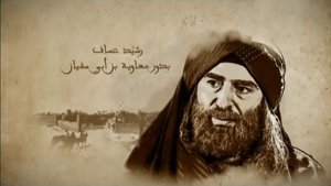 معاوية والحسن والحسين film complet