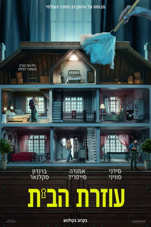 poster The Housemaid