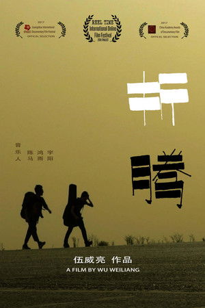 Hustle and Ride On Tour