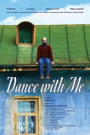 Poster Dance With Me 2019