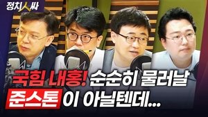 Episode 173