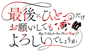 May I Ask for One Final Thing? — Logos 2