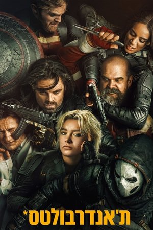 poster Thunderbolts*