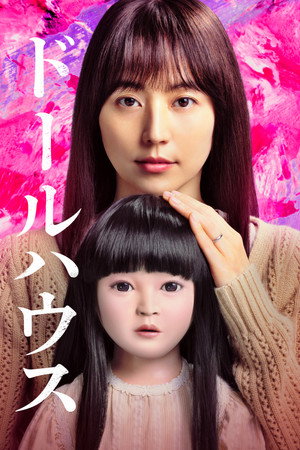 poster Dollhouse