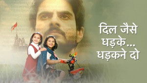 Dil Jaise Dhadke… Dhadakne Do 2020 en Streaming HD Gratuit !