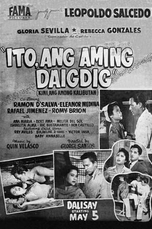 Poster Ito Ang Aming Daigdig 1955
