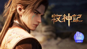 Tales of Herding Gods: 1×79