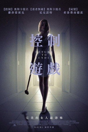 控制遊戲