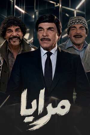 Maraya 2000