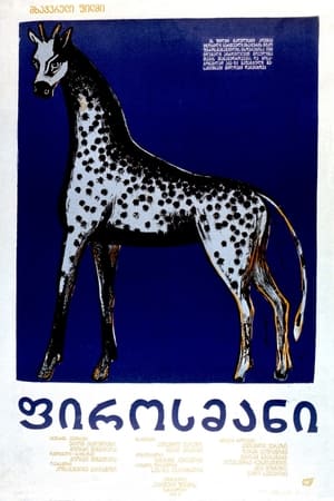 Poster Pirosmani 1969