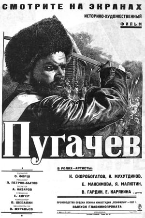 Poster Пугачев 1937