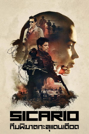 Sicario 341