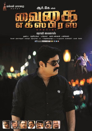 Vaigai Express 12
