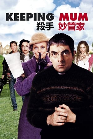 Poster 保持缄默 2005