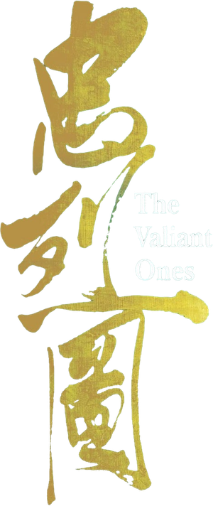 Os Valentes — Logos 2