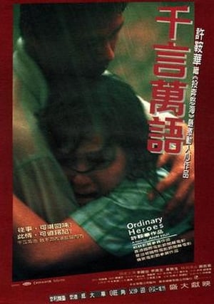 Poster Ordinary Heroes (1999)