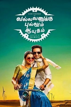 Poster Vallavanukku Pullum Aayudham (2014)