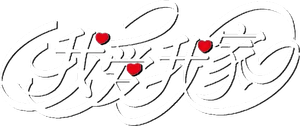 I Love My Family — Logos 1