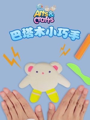 Badanamu Arts & Crafts