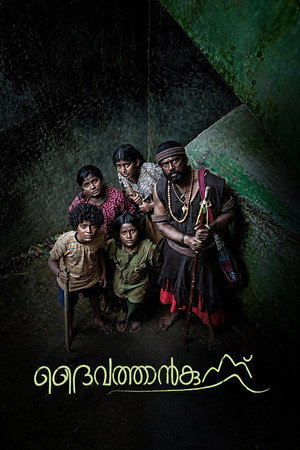 Daivathaan Kunnu 2