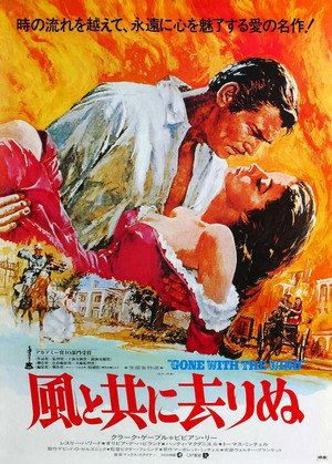 poster Gone with the Wind