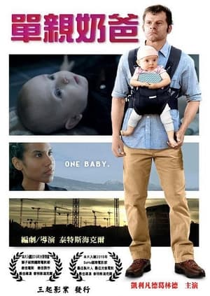 Poster With Child (2014)