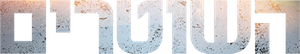 A Retaliação — Logos 1