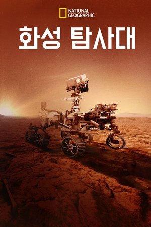 Image Built for Mars: The Perseverance Rover