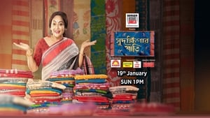 Sudakshinar Saree (2020) Bengali WEB-DL – 480p | 720p | 1080p Download | Gdrive Link