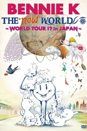 THE "new" WORLD -WORLD TOUR!? in JAPAN- 2007