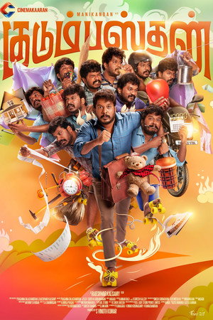 Kudumbasthan 11