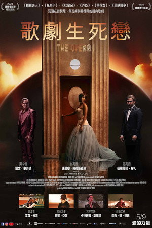 The Opera! Arias for an Eclipse 12