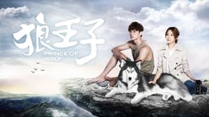 poster Prince of Wolf