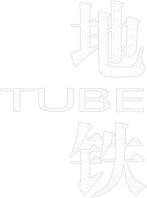 Tunel da Morte — Logos 1