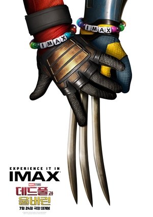 poster Deadpool & Wolverine