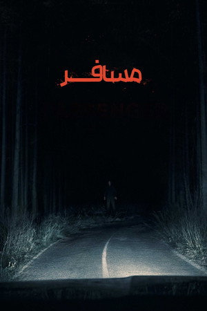 poster Passenger