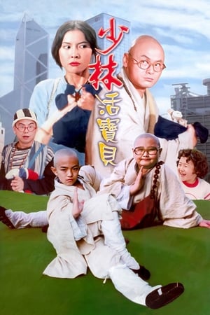 Poster The Shaolin Kids in Hong Kong (1994)