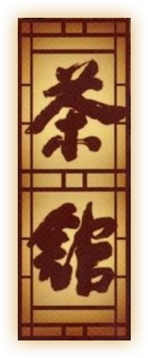 Tea House — Logos 3