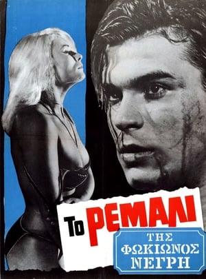 Poster The Punk Of Fokionos Negri (1965)
