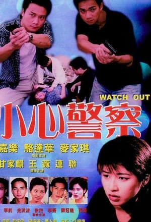 Poster Watch Out (1999)