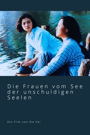 Poster Die Frauen vom See der unschuldigen Seelen 1993